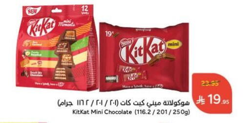 كيت كات available at هايبر بنده in مملكة العربية السعودية, السعودية, سعودية - الدوادمي