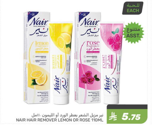 NAIR available at Mazaya in KSA, Saudi Arabia, Saudi - Saihat