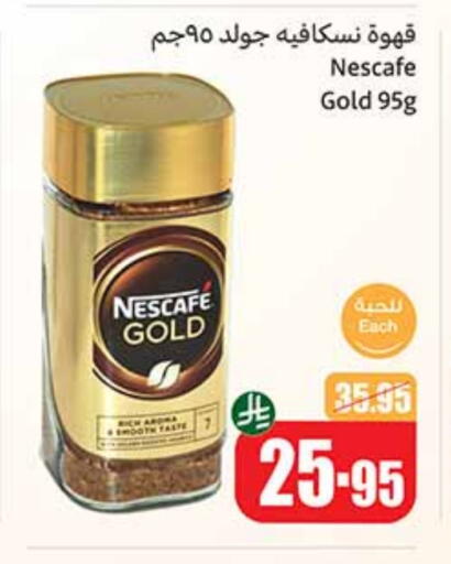 نسكافيه غولد قهوة available at أسواق عبد الله العثيم in مملكة العربية السعودية, السعودية, سعودية - سكاكا