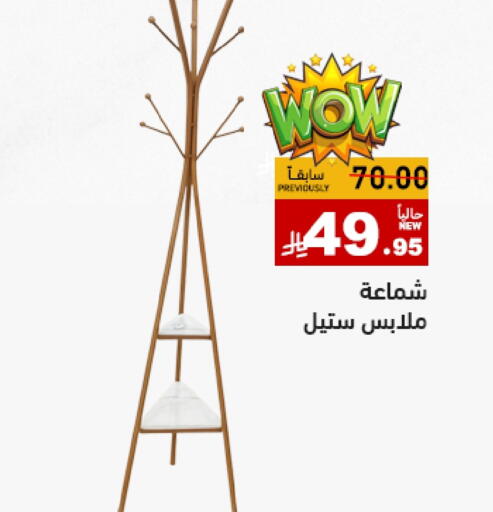 available at Aswaq Ramez in KSA, Saudi Arabia, Saudi - Tabuk