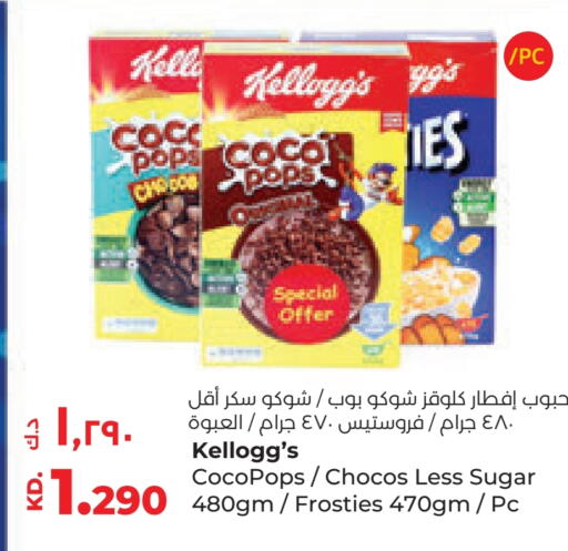 KELLOGGS Corn Flakes available at Lulu Hypermarket  in Kuwait - Jahra Governorate