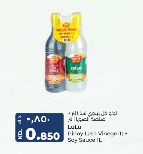 لولو خل available at لولو هايبر ماركت in الكويت - محافظة الأحمدي