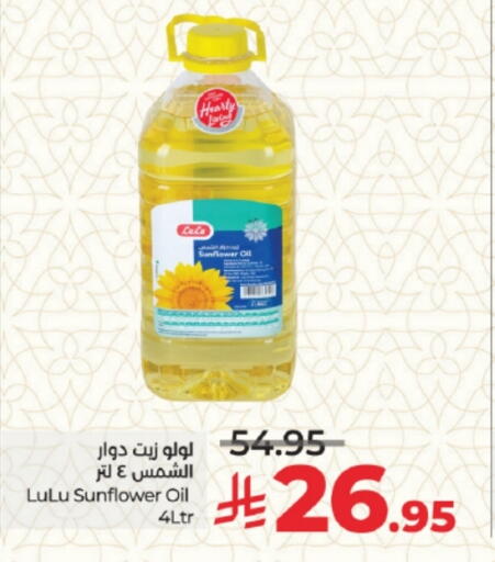 available at LULU Hypermarket in KSA, Saudi Arabia, Saudi - Jeddah