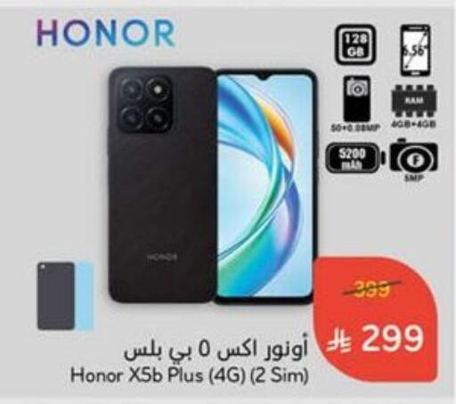 HONOR available at Hyper Panda in KSA, Saudi Arabia, Saudi - Bishah