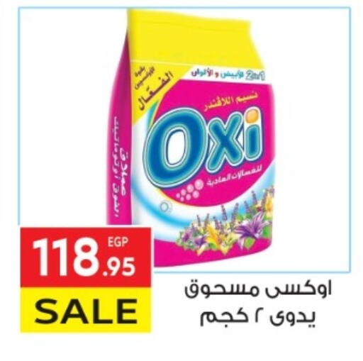 أوكسي مبيض available at المحلاوي ماركت in Egypt - القاهرة