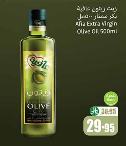 AFIA Virgin Olive Oil available at Othaim Markets in KSA, Saudi Arabia, Saudi - Najran