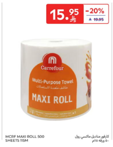 available at Carrefour in KSA, Saudi Arabia, Saudi - Riyadh