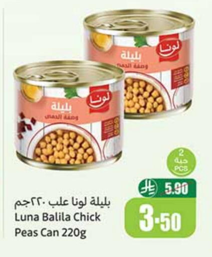 LUNA Chick Peas available at Othaim Markets in KSA, Saudi Arabia, Saudi - Rafha