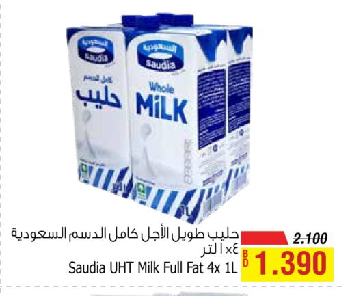 سعودية حليب طويل الأمد  available at أسواق الحلي in البحرين
