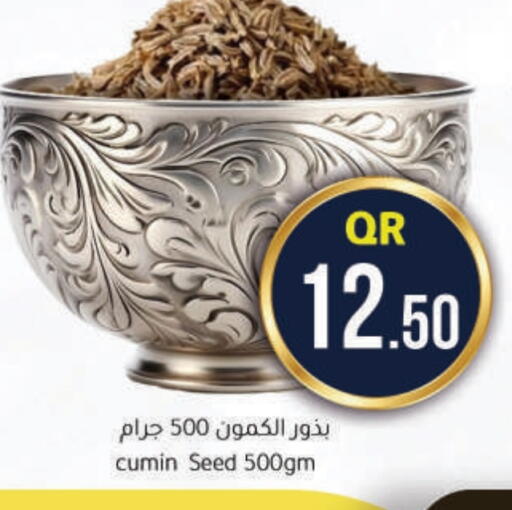 Cumin available at احلى مارت in قطر - الشحانية