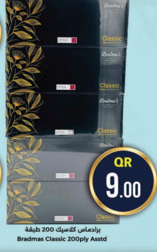 available at احلى مارت in قطر - الشحانية