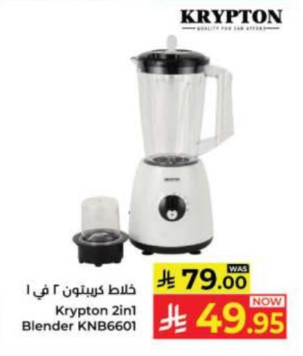 KRYPTON Mixer / Grinder available at Kabayan Hypermarket in KSA, Saudi Arabia, Saudi - Jeddah