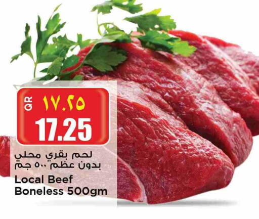 حم بقرى available at ريتيل مارت in قطر - الشحانية