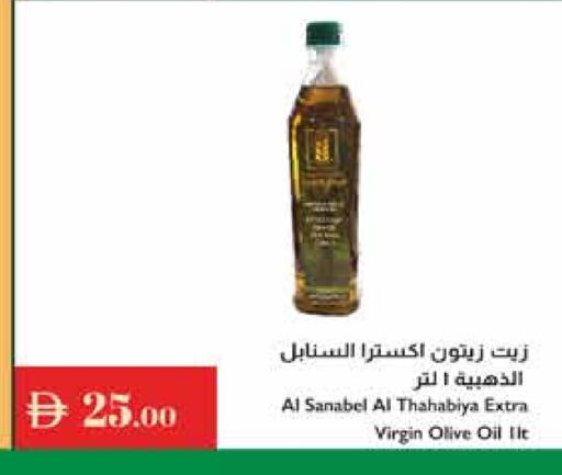 Virgin Olive Oil available at Istanbul Supermarket in UAE - Al Ain
