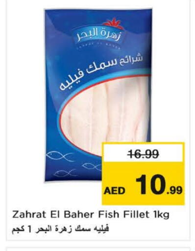 available at Nesto Hypermarket in UAE - Fujairah