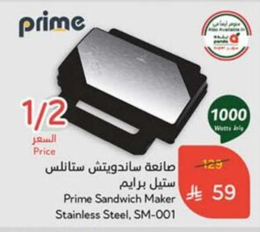 Sandwich Maker available at Hyper Panda in KSA, Saudi Arabia, Saudi - Al Duwadimi