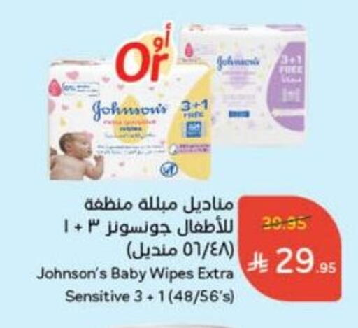 JOHNSONS available at Hyper Panda in KSA, Saudi Arabia, Saudi - Dammam
