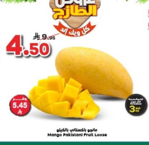 Mangoes from Pakistan available at Dukan in KSA, Saudi Arabia, Saudi - Medina