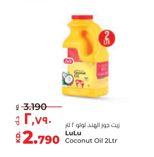 لولو زيت جوز الهند available at لولو هايبر ماركت in الكويت - محافظة الأحمدي