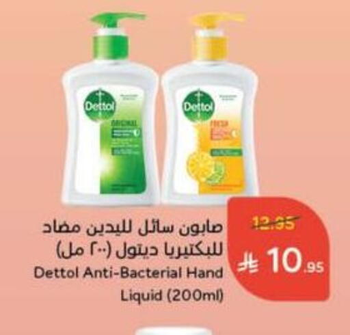DETTOL available at Hyper Panda in KSA, Saudi Arabia, Saudi - Mahayil
