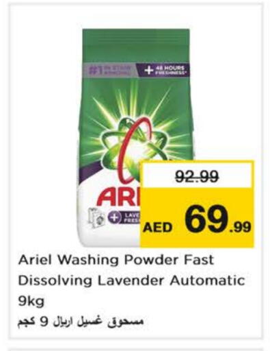 ARIEL Detergent available at Nesto Hypermarket in UAE - Abu Dhabi