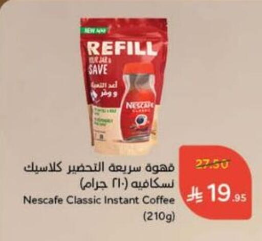 NESCAFE Coffee available at Hyper Panda in KSA, Saudi Arabia, Saudi - Al-Kharj