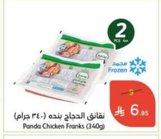 available at Hyper Panda in KSA, Saudi Arabia, Saudi - Al Khobar