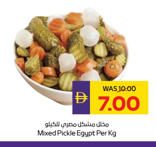 مخلل available at ميغا مارت سوبر ماركت in الإمارات العربية المتحدة , الامارات - دبي