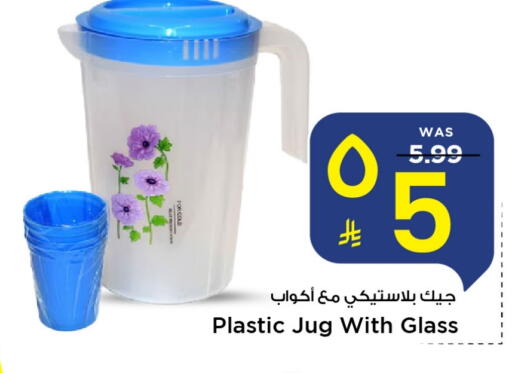 available at Mark & Save in KSA, Saudi Arabia, Saudi - Al Khobar