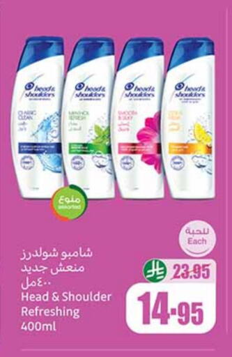 هيد & شولدرز شامبو / بلسم available at أسواق عبد الله العثيم in مملكة العربية السعودية, السعودية, سعودية - الرياض