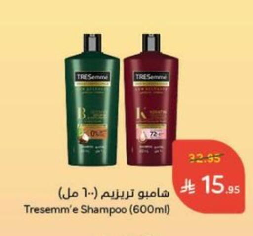 TRESEMME Shampoo / Conditioner available at Hyper Panda in KSA, Saudi Arabia, Saudi - Abha