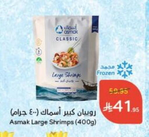 available at Hyper Panda in KSA, Saudi Arabia, Saudi - Abha