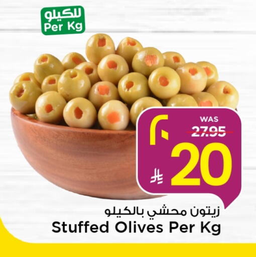 available at Mark & Save in KSA, Saudi Arabia, Saudi - Al Hasa