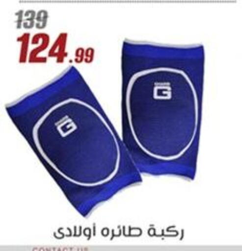 available at Al Morshedy  in Egypt - Cairo