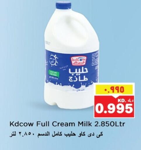 available at نستو هايبر ماركت in الكويت - مدينة الكويت