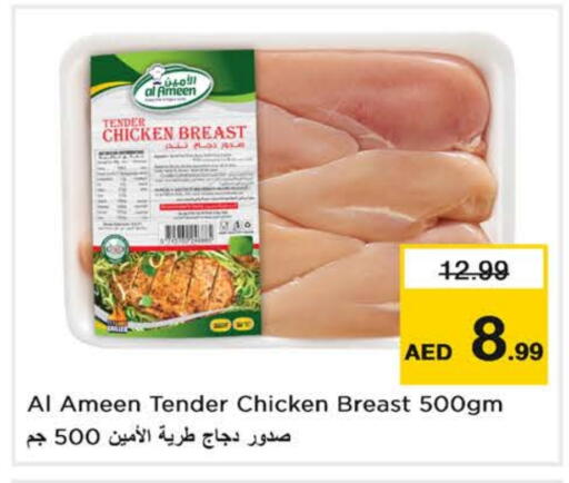 available at Nesto Hypermarket in UAE - Dubai