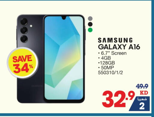 SAMSUNG available at X-Cite in Kuwait - Ahmadi Governorate