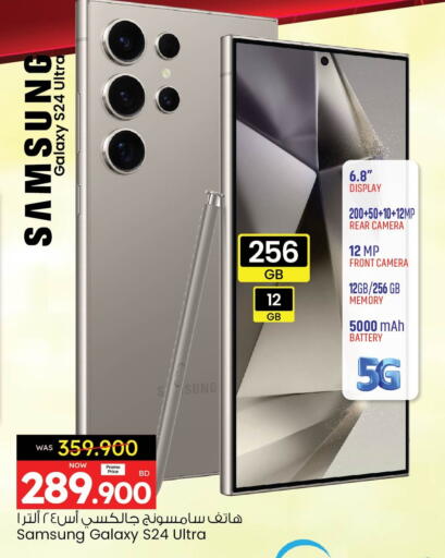 SAMSUNG S24 available at Ansar Gallery in Bahrain