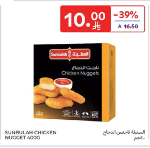 available at كارفور in مملكة العربية السعودية, السعودية, سعودية - سكاكا