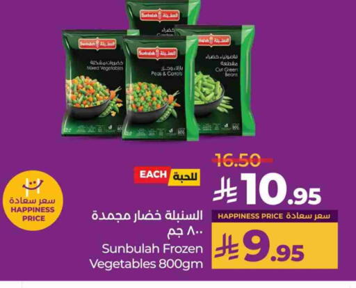 Peas available at LULU Hypermarket in KSA, Saudi Arabia, Saudi - Unayzah