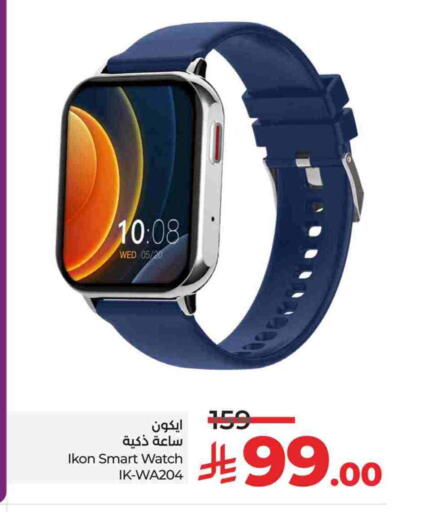 IKON available at LULU Hypermarket in KSA, Saudi Arabia, Saudi - Tabuk