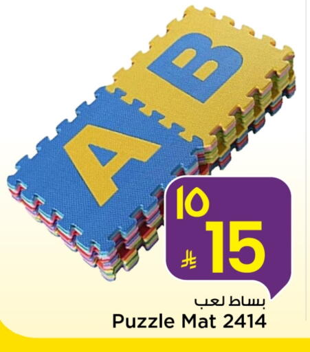available at Mark & Save in KSA, Saudi Arabia, Saudi - Riyadh