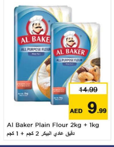 الباكر طحين متعدد الاستعمالات available at نستو هايبرماركت in الإمارات العربية المتحدة , الامارات - ٱلْفُجَيْرَة‎
