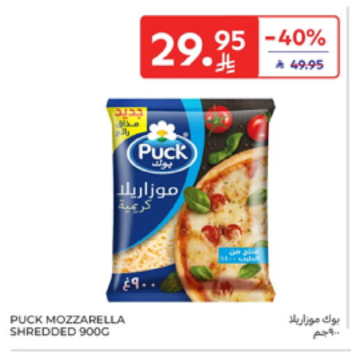 PUCK Mozzarella available at Carrefour in KSA, Saudi Arabia, Saudi - Riyadh