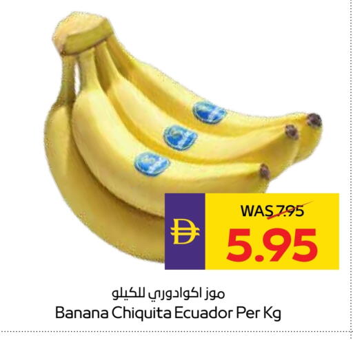 موز from Ecuador available at ميغا مارت سوبر ماركت in الإمارات العربية المتحدة , الامارات - الشارقة / عجمان