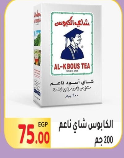 مسحوق الشاي available at المحلاوي ماركت in Egypt - القاهرة