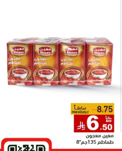 Tomato Paste available at Aswaq Ramez in KSA, Saudi Arabia, Saudi - Tabuk