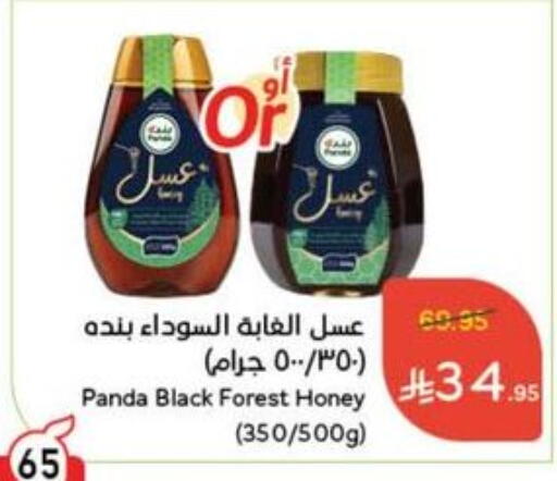 available at Hyper Panda in KSA, Saudi Arabia, Saudi - Yanbu