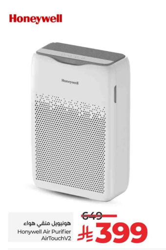 HONEYWELL Air Purifier  available at LULU Hypermarket in KSA, Saudi Arabia, Saudi - Hail