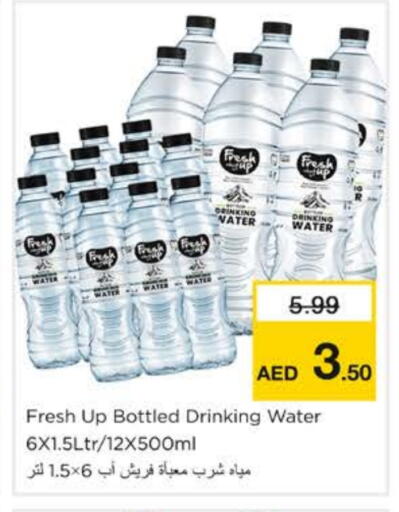 available at Nesto Hypermarket in UAE - Sharjah / Ajman